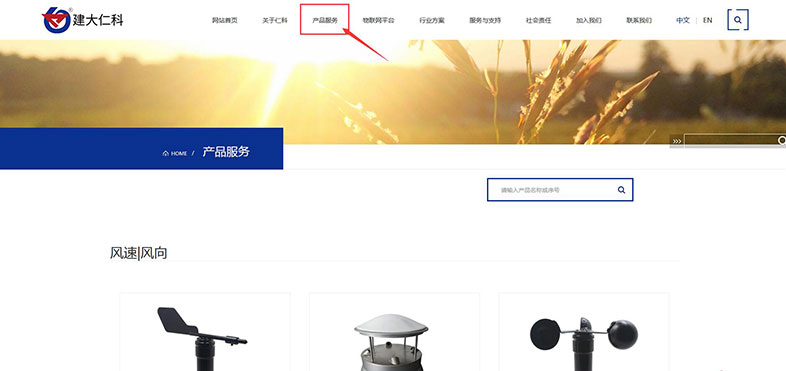 風(fēng)速傳感器產(chǎn)品資料下載指導(dǎo)1