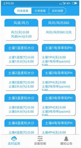 手機(jī)APP查看詳情圖