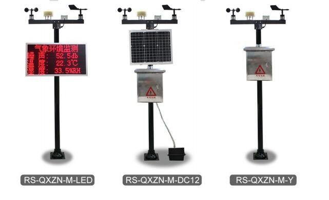 農(nóng)業(yè)氣象站