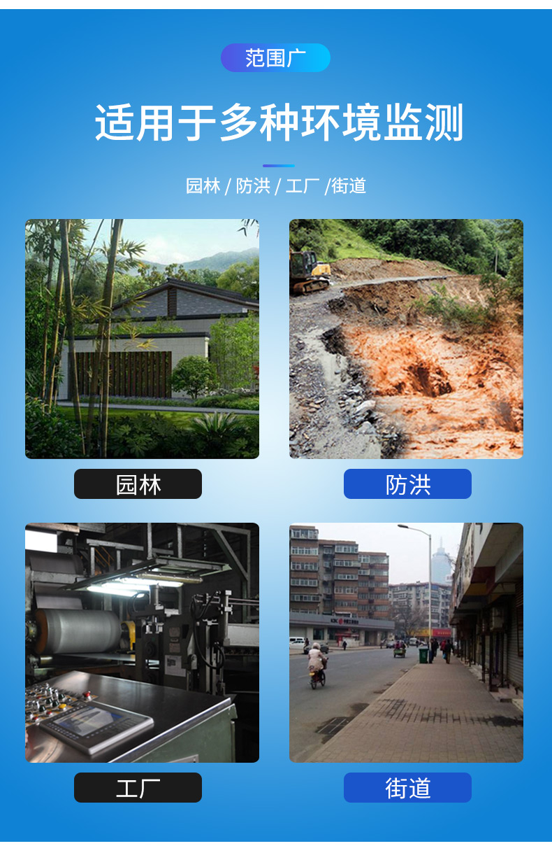 翻斗式雨量計(jì)用途