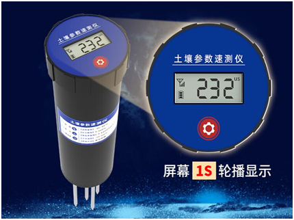 土壤墑情速測(cè)儀
